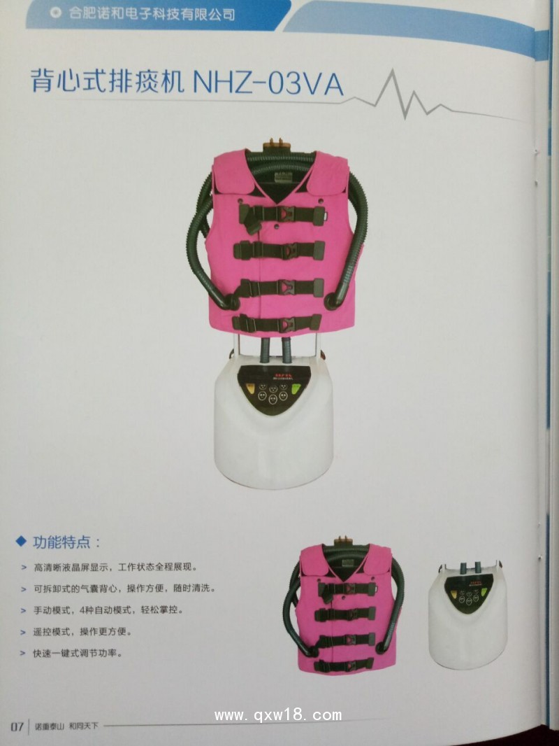 振動排痰機(jī)