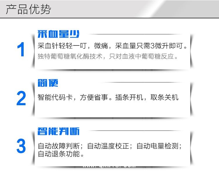 優(yōu)利特藍牙血糖分析儀，URIT-80自動傳送血糖數(shù)據(jù)