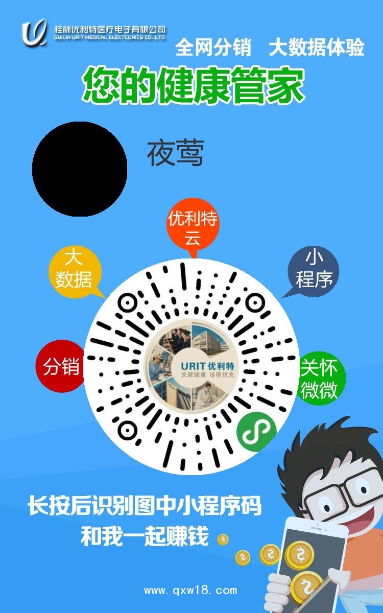 優(yōu)利特藍牙血糖分析儀，URIT-80自動傳送血糖數(shù)據(jù)