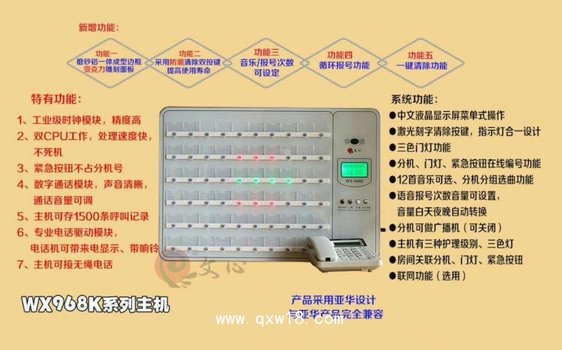 老人無線護理呼叫器