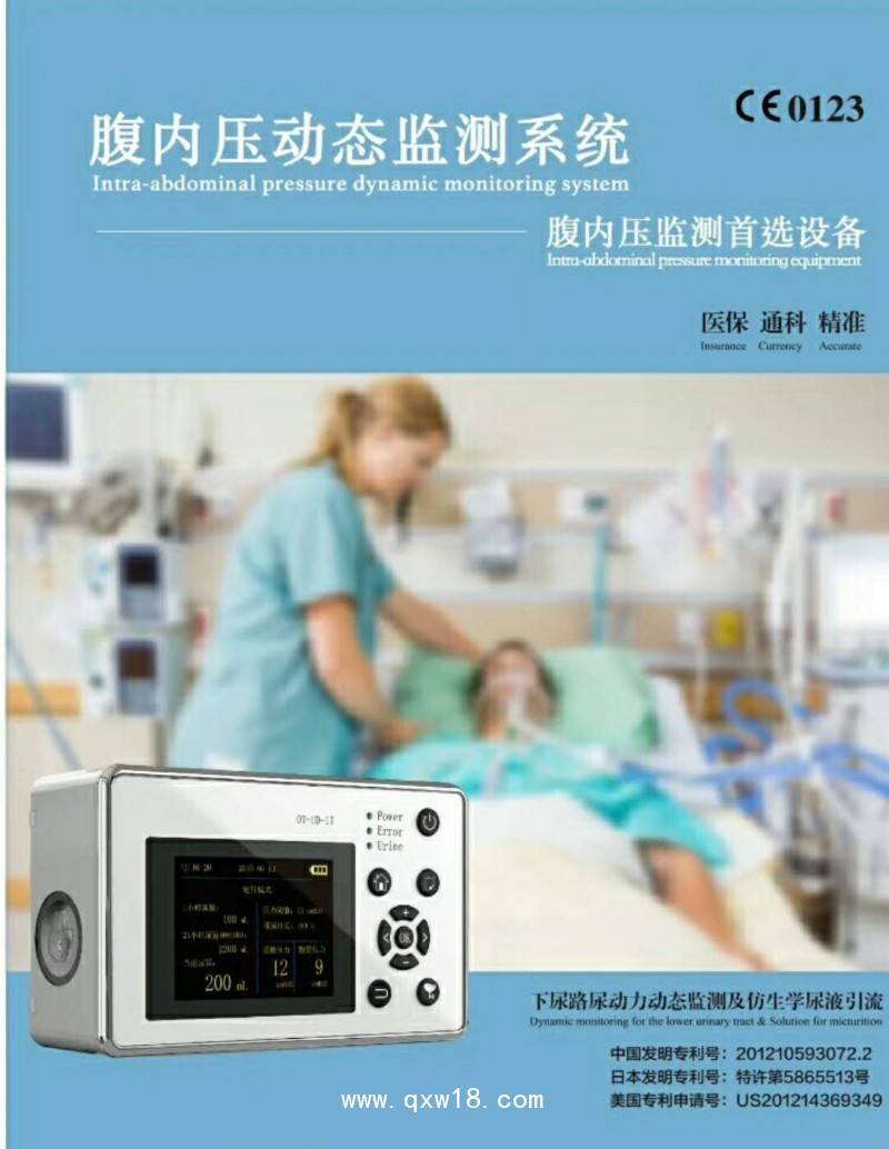 腹內(nèi)壓膀胱壓監(jiān)測儀\尿動力監(jiān)控儀
