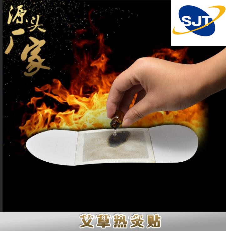 發(fā)熱包帶精油  艾灸貼膏藥定制加工