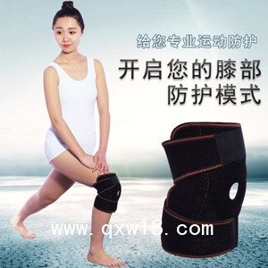 港盛GS588彈簧支撐護(hù)膝