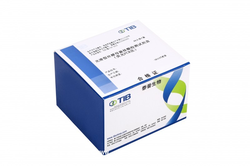 光滑假絲酵母菌核酸檢測(cè)試劑盒