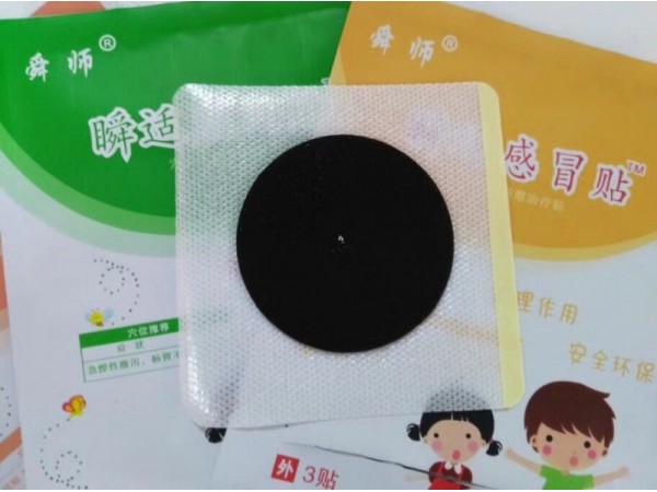 小兒穴位貼醫(yī)用耗材 兒科貼OEM定制招商