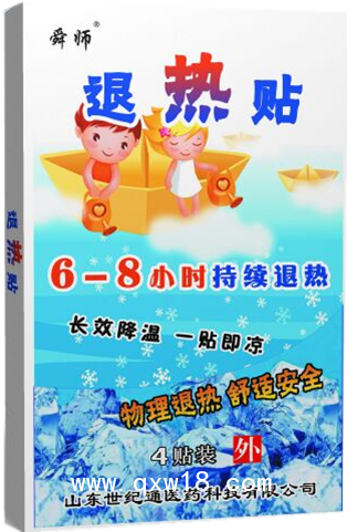 帶溫度顯示卡 退熱貼廠家 降溫貼貼牌定制加工