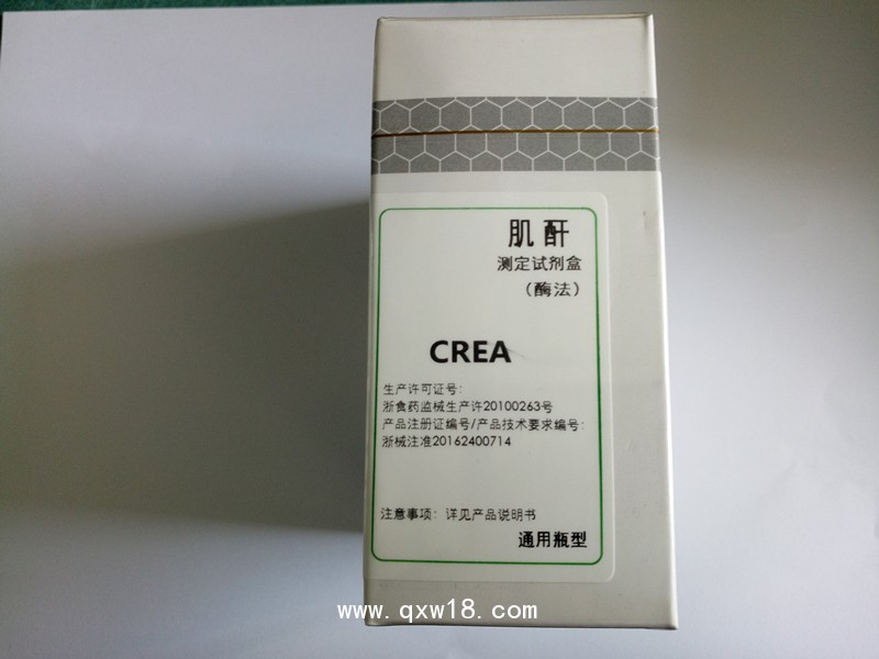 肌酐測定試劑盒（酶法）