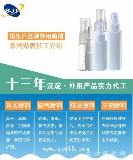 消殺類產品OEM貼牌廠家