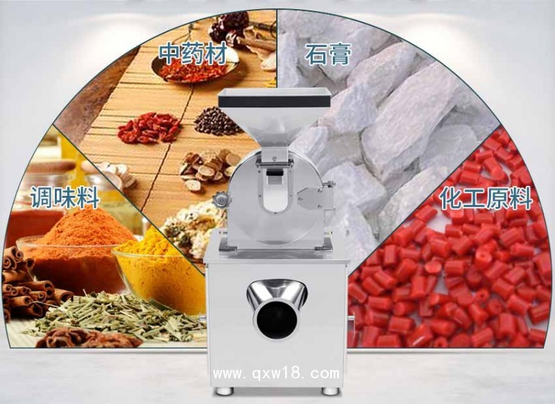 不銹鋼渦輪粉碎機雜糧打粉機
