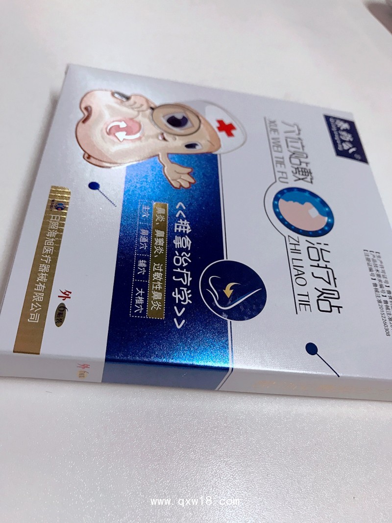 二類器械鼻炎貼廠家全國招商招代理，湖南湖北重慶招商