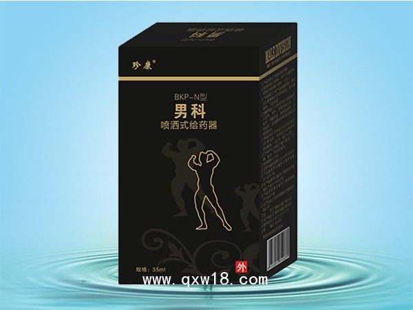 男科、男科噴劑、械字號(hào)噴劑