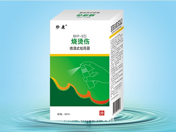 燒燙傷、燒燙傷噴劑、械字號(hào)噴劑