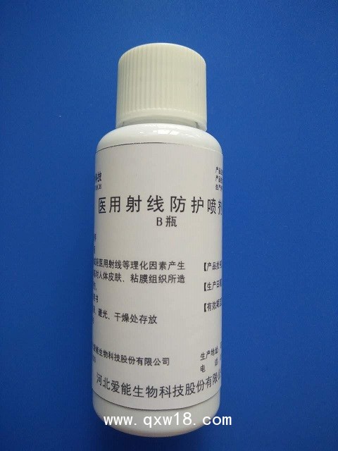 河北愛(ài)能醫(yī)用射線防護(hù)噴劑