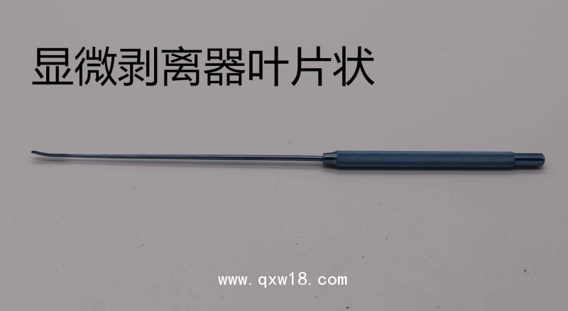 顯微剝離器神經(jīng)外科顯微外科手術(shù)器械鈦合金