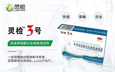 檢測癌癥試劑/新型醫(yī)療器械