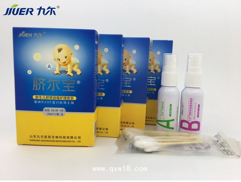 九爾新生兒臍帶消毒護理寶寶肚臍消毒嬰兒臍帶消毒