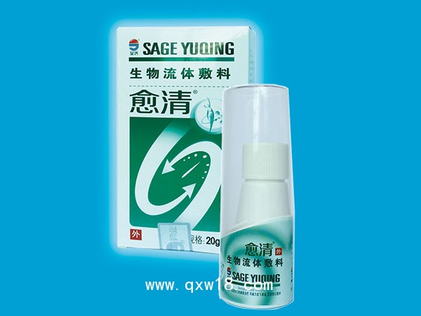 愈清-醫(yī)用傷口護理膜（生物流體敷料）