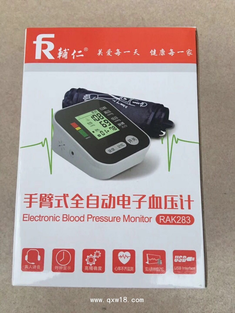 手臂式全自動電子血壓計