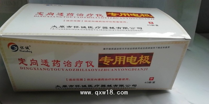 定向透藥治療儀專(zhuān)用電極