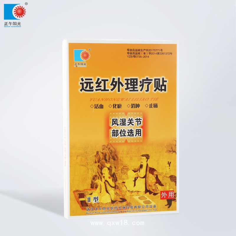 遠紅外理療貼（風(fēng)濕關(guān)節(jié)部位選用）-貼劑（膏藥）