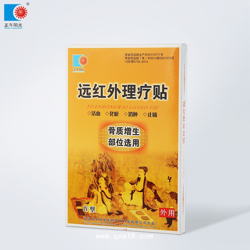 遠(yuǎn)紅外理療貼（骨質(zhì)增生部位選用）-貼劑（膏藥