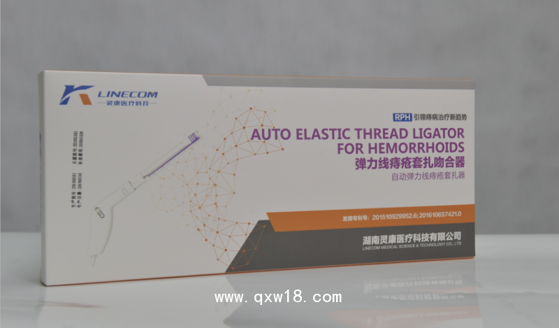 自動彈力線痔瘡套扎吻合器