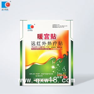 暖宮貼   遠(yuǎn)紅外熱療貼