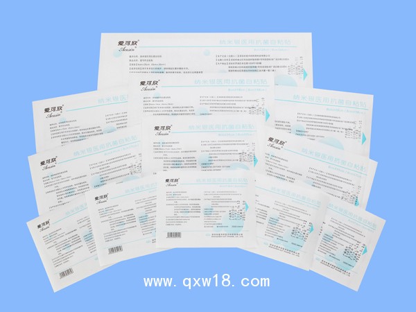 愛(ài)可欣?自粘貼 納米銀醫(yī)用抗菌自粘貼