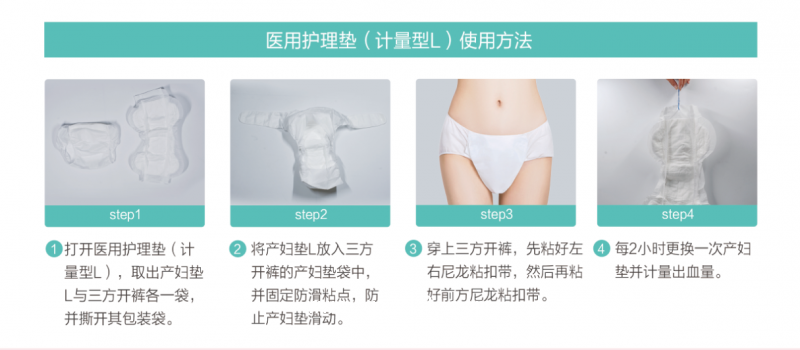 醫(yī)用護理墊-計量型L