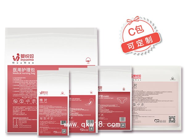 醫(yī)用護理包定制