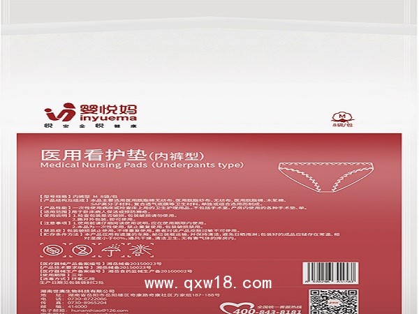 醫(yī)用看護墊-內(nèi)褲型