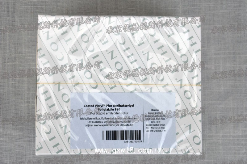 美國強生 ETHICON可吸收性縫線（帶針）VCP358H