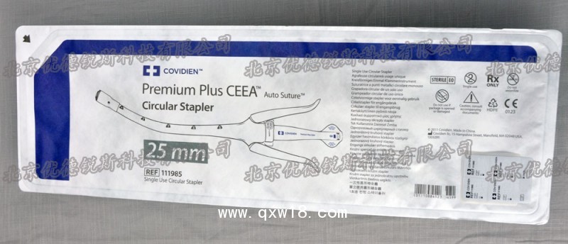 美國柯惠端端吻合器111985
