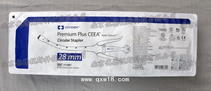 美國柯惠端端吻合器111987