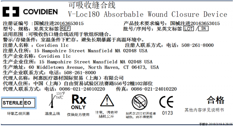 美國(guó)柯惠Covidien可吸收縫合線VLOCL0315
