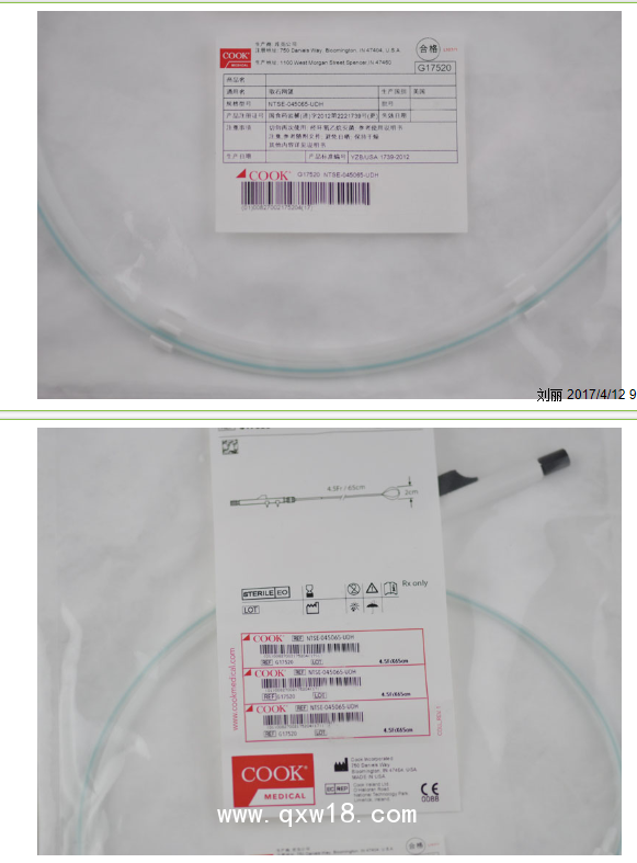 美國庫克膽道鏡取石網(wǎng)籃NTSE-045065-UDH