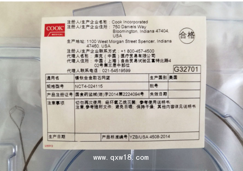 美國(guó)庫(kù)克 COOK鎳鈦合金取石網(wǎng)籃NCT4-024115