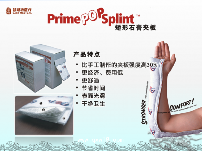 進口高分子夾板