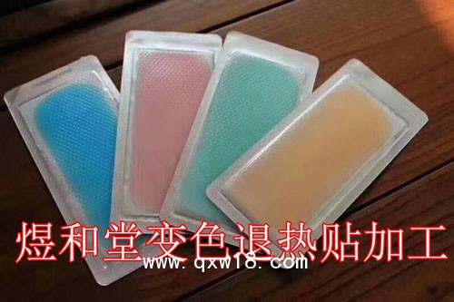 變色退熱貼代加工|小兒穴位貼貼牌廠家