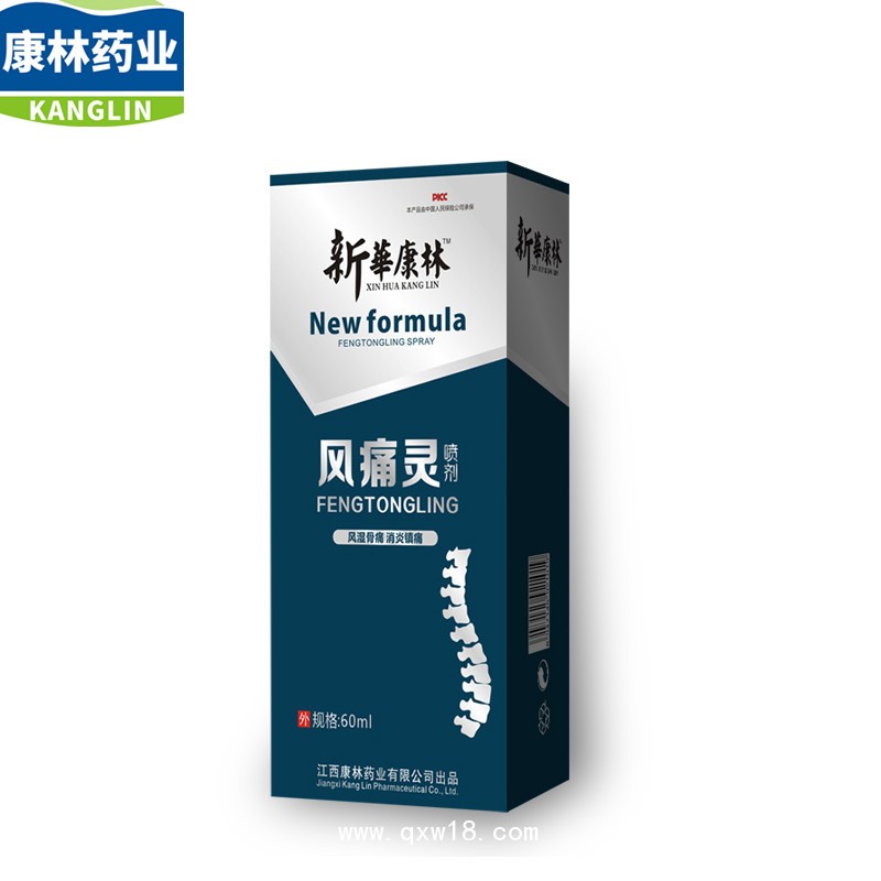 新華康林風(fēng)痛靈廠家關(guān)節(jié)痛跌打疼痛手腕痛OEM貼牌