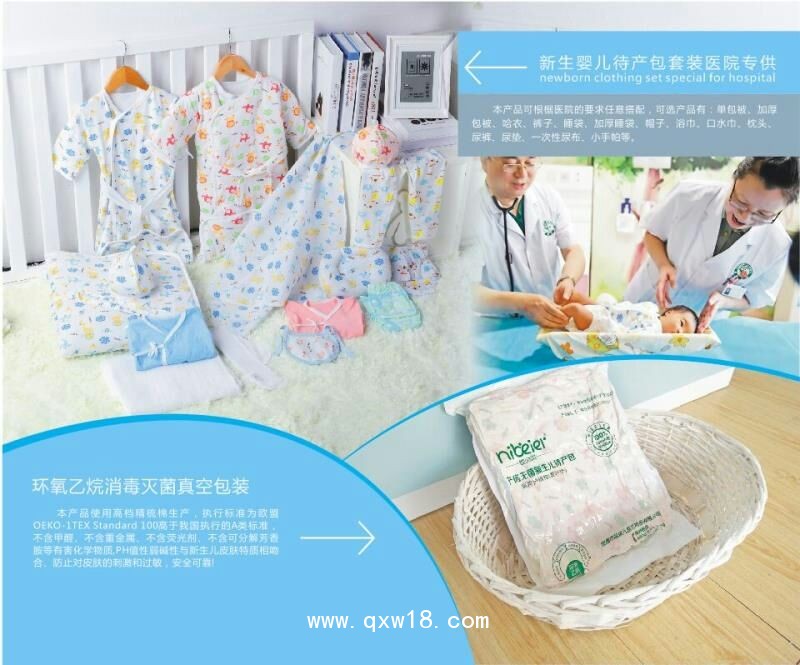 包被套裝新生兒待產(chǎn)包產(chǎn)科新生兒包被套裝