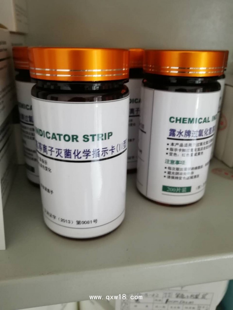 河南三強過氧化氫低溫等離子滅菌指示卡