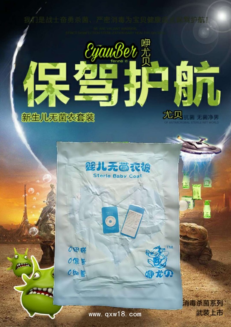 新生兒無菌抱被