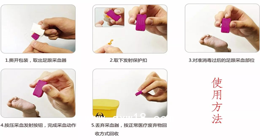 供應(yīng)嬰兒足跟采血器 專業(yè)檢測(cè)采血器