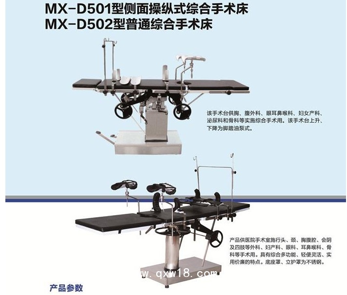 供應婦科手術(shù)床 眼科手術(shù)床