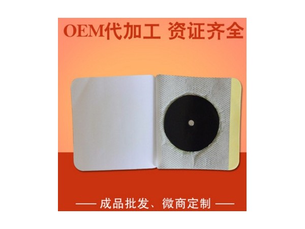 小兒肚臍貼生產加工貼牌肚臍貼OEM