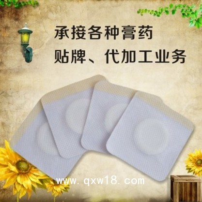 足部醫(yī)用冷敷貼廠家 OEM定制貼牌生產(chǎn)加工