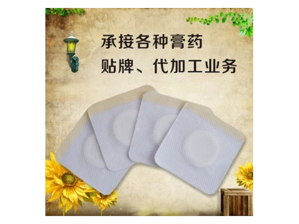 痛風貼加工 痛風貼OEM定制 痛風貼生產