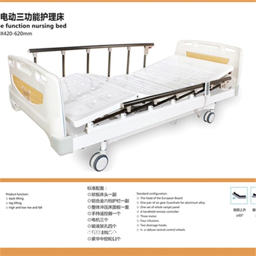 醫(yī)院專(zhuān)用電動(dòng)翻身護(hù)理床  護(hù)欄電動(dòng)護(hù)欄床