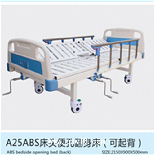 電動護(hù)理床生產(chǎn)廠家